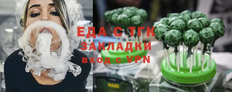 Еда ТГК марихуана  Губкинский 