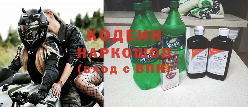 Кодеин напиток Lean (лин)  купить закладку  Губкинский 