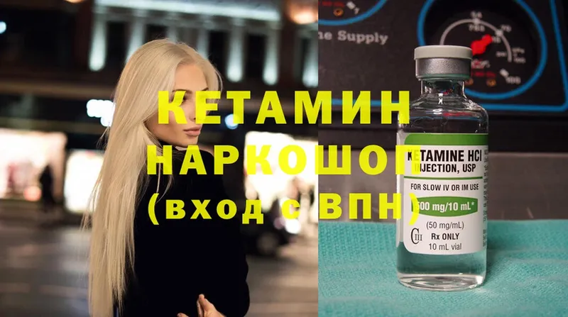 КЕТАМИН ketamine  Губкинский 