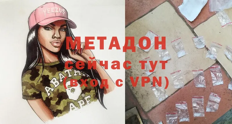 МЕТАДОН VHQ  Губкинский 