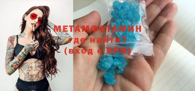 Метамфетамин Methamphetamine  купить наркотики сайты  Губкинский 